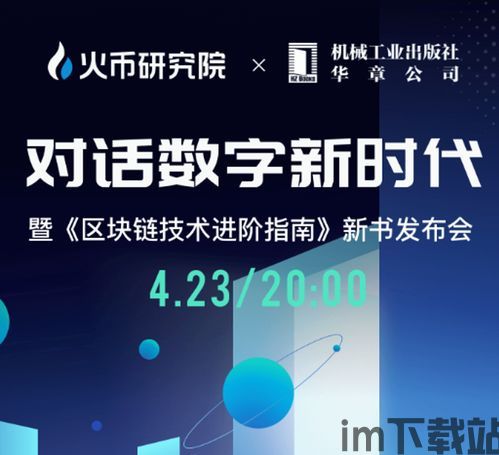 《区块链进阶与实战》(图2) 《区块链进阶与实战》(图2)