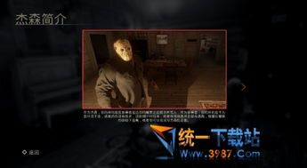 十三号病院安卓版(图5) 十三号病院安卓版(图5)