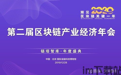 2020全球领先区块链,创新与变革并行(图2) 2020全球领先区块链,创新与变革并行(图2)