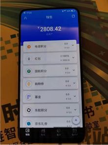 usdt热钱包和冷钱包,安全与便捷的权衡(图9) usdt热钱包和冷钱包,安全与便捷的权衡(图9)