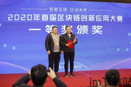 2020首届区块链,探索区块链技术的新时代(图3) 2020首届区块链,探索区块链技术的新时代(图3)