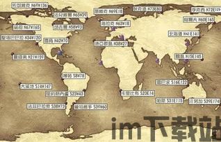 大航海时代起源 地图要求,大航海时代起源地图攻略详解(图5) 大航海时代起源 地图要求,大航海时代起源地图攻略详解(图5)