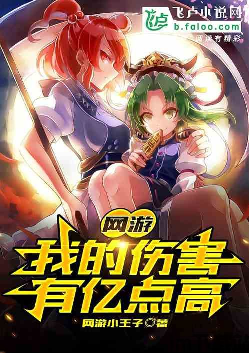 今又的小说小位游戏,今又的小说有哪些(图1) 今又的小说小位游戏,今又的小说有哪些(图1)