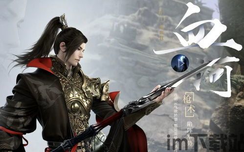 逆水寒手游主角身世(图1) 逆水寒手游主角身世(图1)