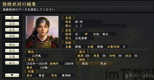 信长14信长野望特性,信长之野望16新生家宰特性推荐(图1) 信长14信长野望特性,信长之野望16新生家宰特性推荐(图1)