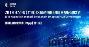 2018全球区块链应用,什么是区块链技术(图2) 2018全球区块链应用,什么是区块链技术(图2)
