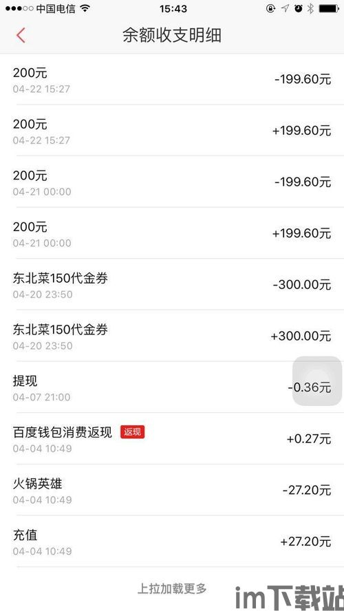 钱包盗刷是真的吗知乎,钱包盗刷是真的吗?揭秘移动支付安全风险(图3) 钱包盗刷是真的吗知乎,钱包盗刷是真的吗?揭秘移动支付安全风险(图3)