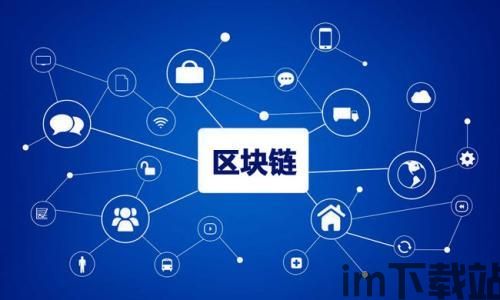 3000万区块链,区块链技术概述(图1) 3000万区块链,区块链技术概述(图1)