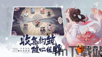 阴阳师百闻牌 好玩吗,百闻牌》——这款卡牌手游究竟好不好玩?(图2) 阴阳师百闻牌 好玩吗,百闻牌》——这款卡牌手游究竟好不好玩?(图2)