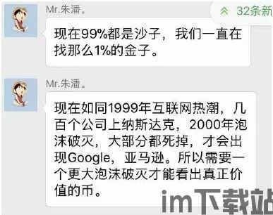 4931 朱潘 区块链,朱潘的创业之路(图4) 4931 朱潘 区块链,朱潘的创业之路(图4)