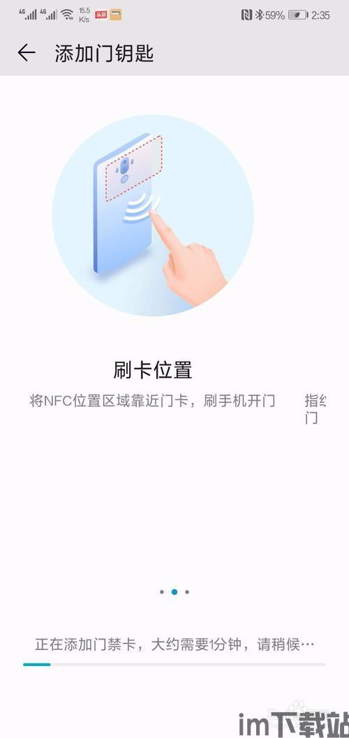 下载华为手机钱包门禁卡软件,华为手机钱包门禁卡软件下载指南(图2) 下载华为手机钱包门禁卡软件,华为手机钱包门禁卡软件下载指南(图2)
