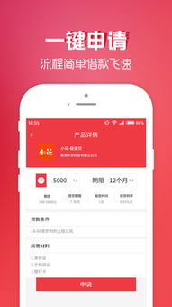 豆豆钱包贷款下载,豆豆钱包贷款下载——便捷金融服务的首选(图2) 豆豆钱包贷款下载,豆豆钱包贷款下载——便捷金融服务的首选(图2)