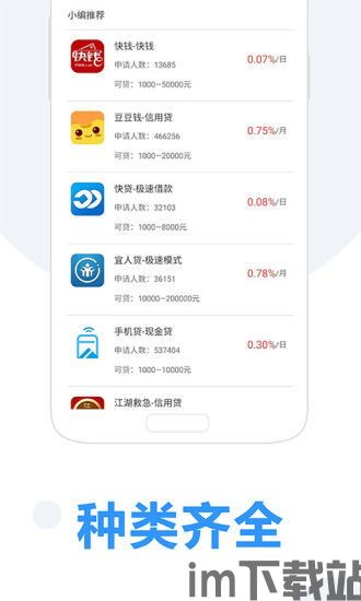 豆豆钱包贷款下载,豆豆钱包贷款下载——便捷金融服务的首选(图3) 豆豆钱包贷款下载,豆豆钱包贷款下载——便捷金融服务的首选(图3)