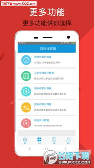 豆豆钱包贷款下载,豆豆钱包贷款下载——便捷金融服务的首选(图7) 豆豆钱包贷款下载,豆豆钱包贷款下载——便捷金融服务的首选(图7)