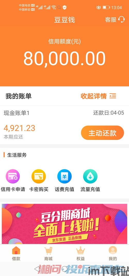 豆豆钱包贷款下载,豆豆钱包贷款下载——便捷金融服务的首选(图11) 豆豆钱包贷款下载,豆豆钱包贷款下载——便捷金融服务的首选(图11)
