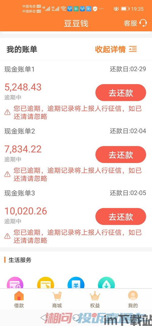 豆豆钱包贷款下载,豆豆钱包贷款下载——便捷金融服务的首选(图14) 豆豆钱包贷款下载,豆豆钱包贷款下载——便捷金融服务的首选(图14)