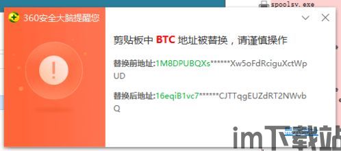 360卫士区块链,360安全卫士在区块链安全领域的探索与贡献(图8) 360卫士区块链,360安全卫士在区块链安全领域的探索与贡献(图8)