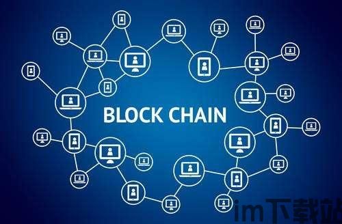 100个区块链术语,区块链基础术语(图4) 100个区块链术语,区块链基础术语(图4)