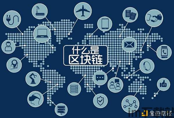 100个区块链术语,区块链基础术语(图28) 100个区块链术语,区块链基础术语(图28)