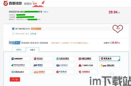 eos钱包充值usdt,EOS钱包充值USDT的详细步骤指南(图3) eos钱包充值usdt,EOS钱包充值USDT的详细步骤指南(图3)