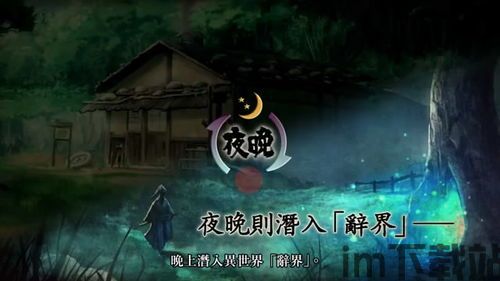 《侍道外传:刀神》中文预告 白天铸剑晚上杀怪取材(图5)
