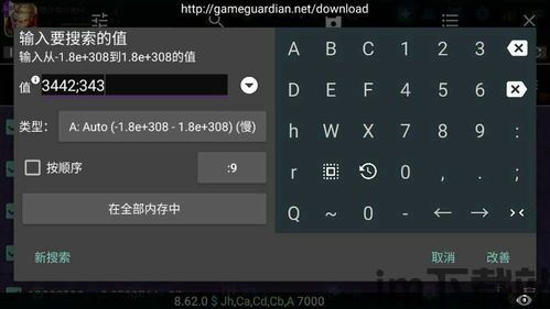 gg修改的数值又还原了,GG修改器数值修改后为何又还原?深度解析及解决方案(图3) gg修改的数值又还原了,GG修改器数值修改后为何又还原?深度解析及解决方案(图3)