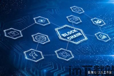 2021年什么是区块链,什么是区块链?(图2) 2021年什么是区块链,什么是区块链?(图2)