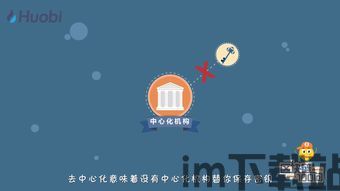 《区块链100问》新浪,区块链100问(图10) 《区块链100问》新浪,区块链100问(图10)