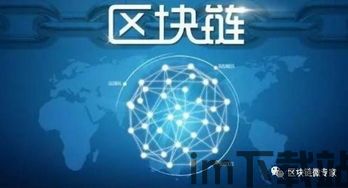 区块链和比特币,数字货币的基石与未来展望(图4) 区块链和比特币,数字货币的基石与未来展望(图4)