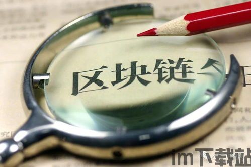 285个区块链,区块链技术概述(图1) 285个区块链,区块链技术概述(图1)