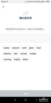 钱包eth如何兑换usdt,钱包ETH如何兑换USDT——简单易懂的指南(图3)