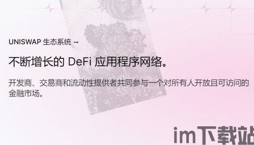钱包eth如何兑换usdt,钱包ETH如何兑换USDT——简单易懂的指南(图12)