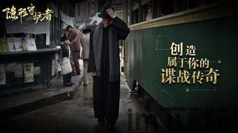 隐形的守护者有没有做新的游戏(图2) 隐形的守护者有没有做新的游戏(图2)