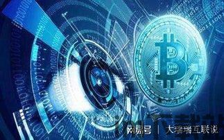 18日区块链数字货币,ruru13人成彯骗(图6) 18日区块链数字货币,ruru13人成彯骗(图6)