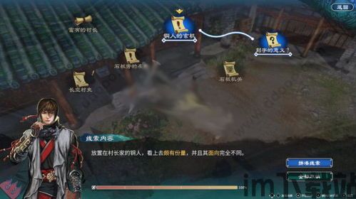 天命奇御2下载,体验水墨风武侠世界的魅力(图3)
