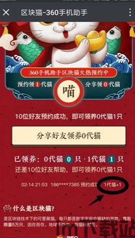 360 区块链猫领取,360大模型官网入口(图4) 360 区块链猫领取,360大模型官网入口(图4)