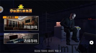 小偷模拟器进游戏教程,潜入大师之路——游戏入门教程(图3) 小偷模拟器进游戏教程,潜入大师之路——游戏入门教程(图3)
