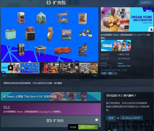 模拟人生4愿望不能取消,探索游戏设计背后的原因(图5)