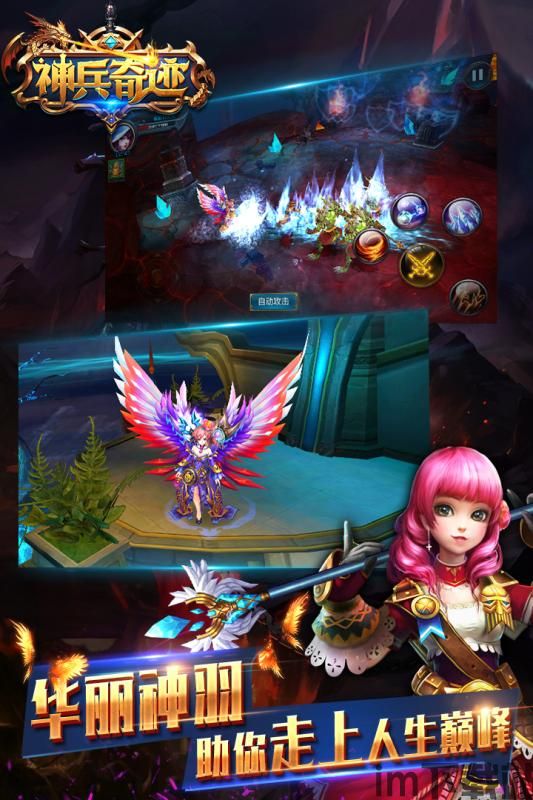 appstore上的 神兵奇迹,探索神话世界,体验《神兵奇迹》的奇幻冒险之旅(图1) appstore上的 神兵奇迹,探索神话世界,体验《神兵奇迹》的奇幻冒险之旅(图1)
