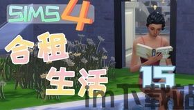 模拟人生4自动生活,轻松享受游戏乐趣(图2) 模拟人生4自动生活,轻松享受游戏乐趣(图2)