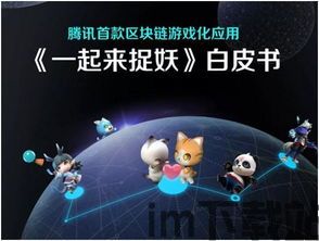 2018手游区块链,手游区块链(图4) 2018手游区块链,手游区块链(图4)