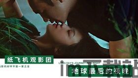 桃子的纸飞机电影,电影《桃子的纸飞机》简介(图2) 桃子的纸飞机电影,电影《桃子的纸飞机》简介(图2)