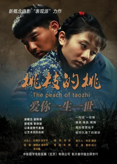桃子的纸飞机电影,电影《桃子的纸飞机》简介(图4) 桃子的纸飞机电影,电影《桃子的纸飞机》简介(图4)