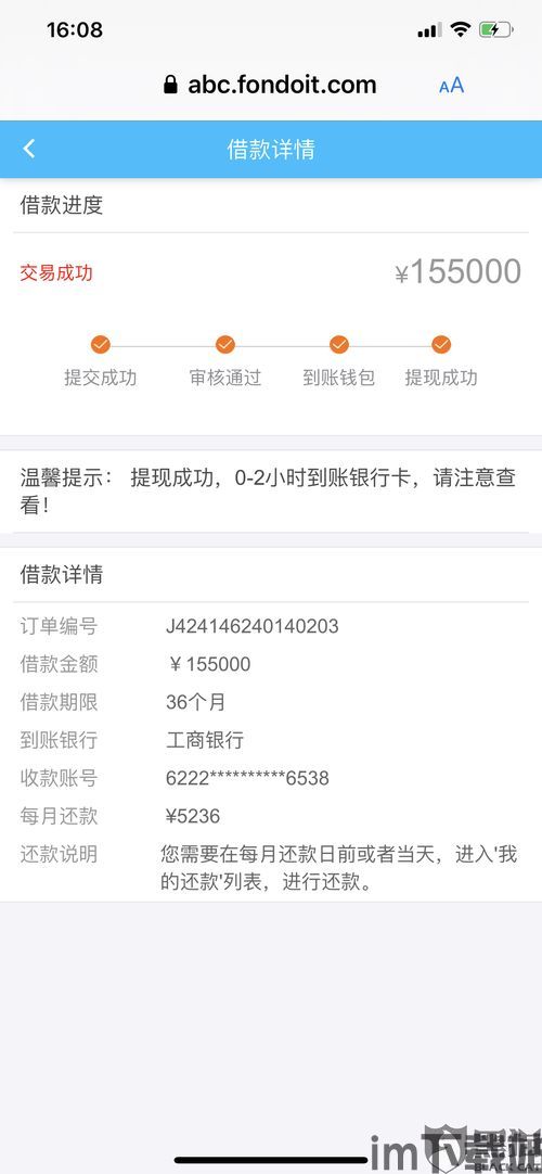 波场链钱包转usdt手续费,计算方式与降低技巧(图8)