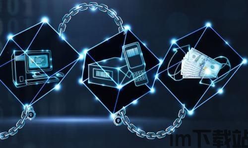 《区块链》技术团队,构建未来数字世界的基石(图5) 《区块链》技术团队,构建未来数字世界的基石(图5)