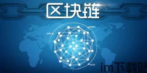 《区块链》技术团队,构建未来数字世界的基石(图14) 《区块链》技术团队,构建未来数字世界的基石(图14)