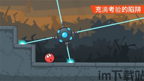 2、刺激的竞速闯关挑战,玩家通过引导小球,在这里不断前面冒险;,刺激的竞速闯关挑战,小球冒险之旅(图7) 2、刺激的竞速闯关挑战,玩家通过引导小球,在这里不断前面冒险;,刺激的竞速闯关挑战,小球冒险之旅(图7)