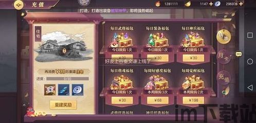 三国志幻想大陆联盟玩法,三国志幻想大陆联盟玩法深度解析(图3) 三国志幻想大陆联盟玩法,三国志幻想大陆联盟玩法深度解析(图3)