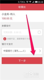 小金库usdt钱包下载,小金库USDT钱包下载指南(图4) 小金库usdt钱包下载,小金库USDT钱包下载指南(图4)
