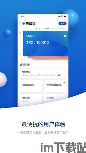 波宝钱包usdt截图,波宝钱包USDT使用体验及截图展示(图4) 波宝钱包usdt截图,波宝钱包USDT使用体验及截图展示(图4)
